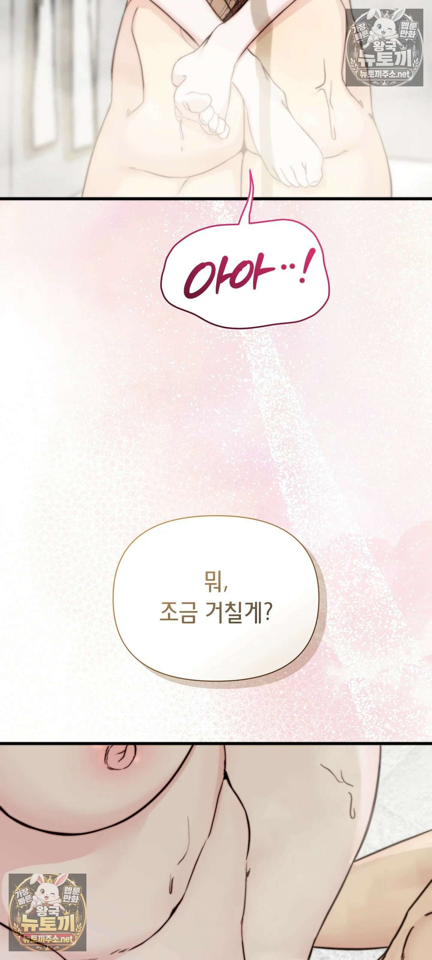 아빠는 오늘도 안고 싶다 9화 2