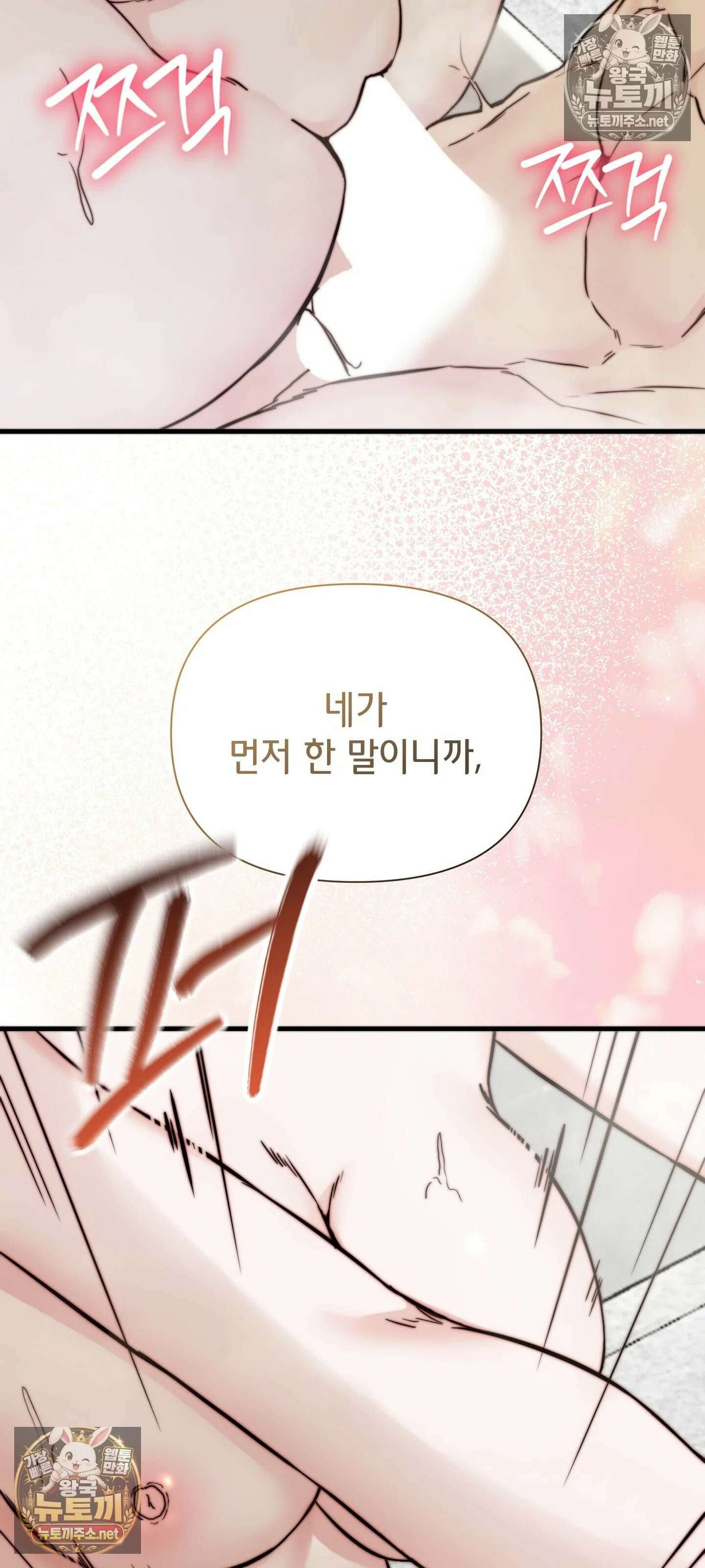 아빠는 오늘도 안고 싶다 9화 3
