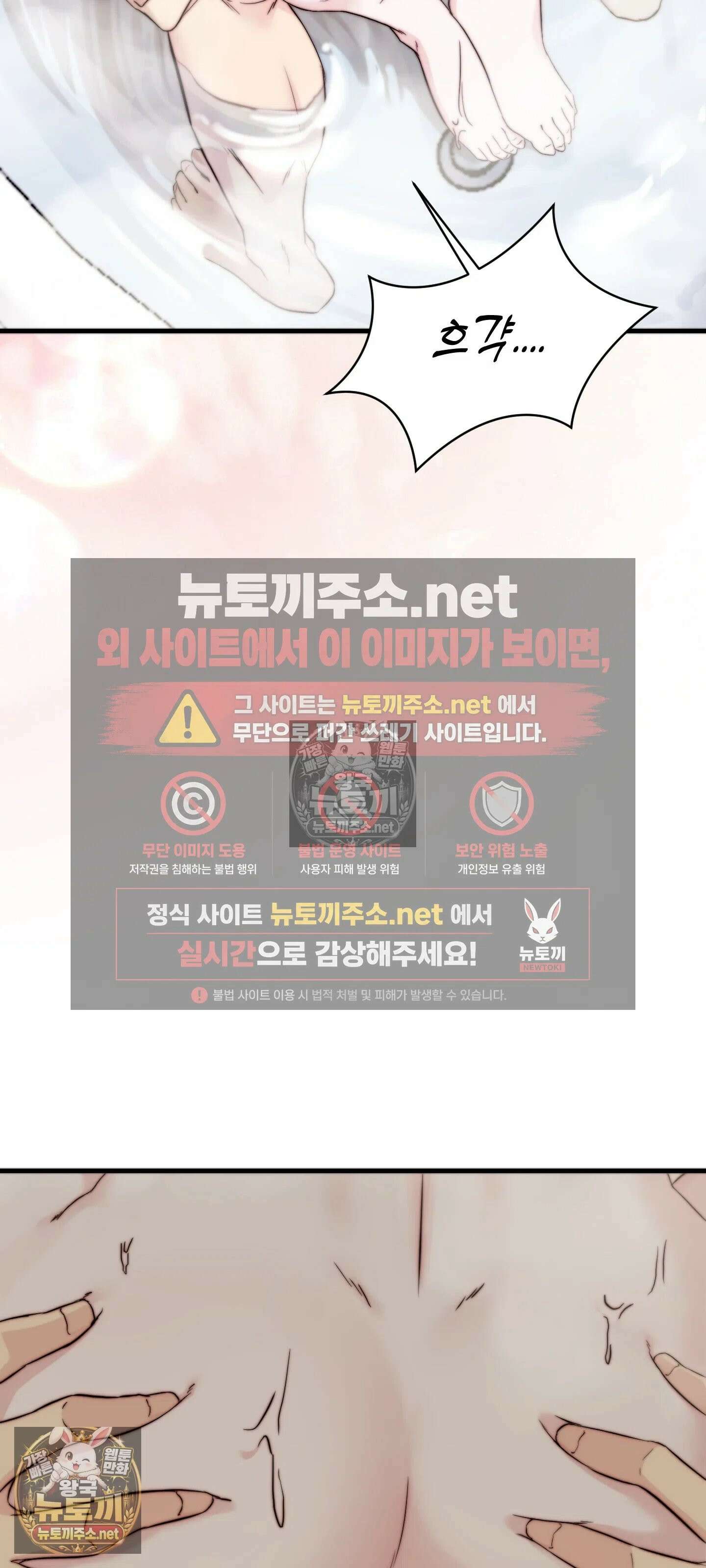 아빠는 오늘도 안고 싶다 9화 6