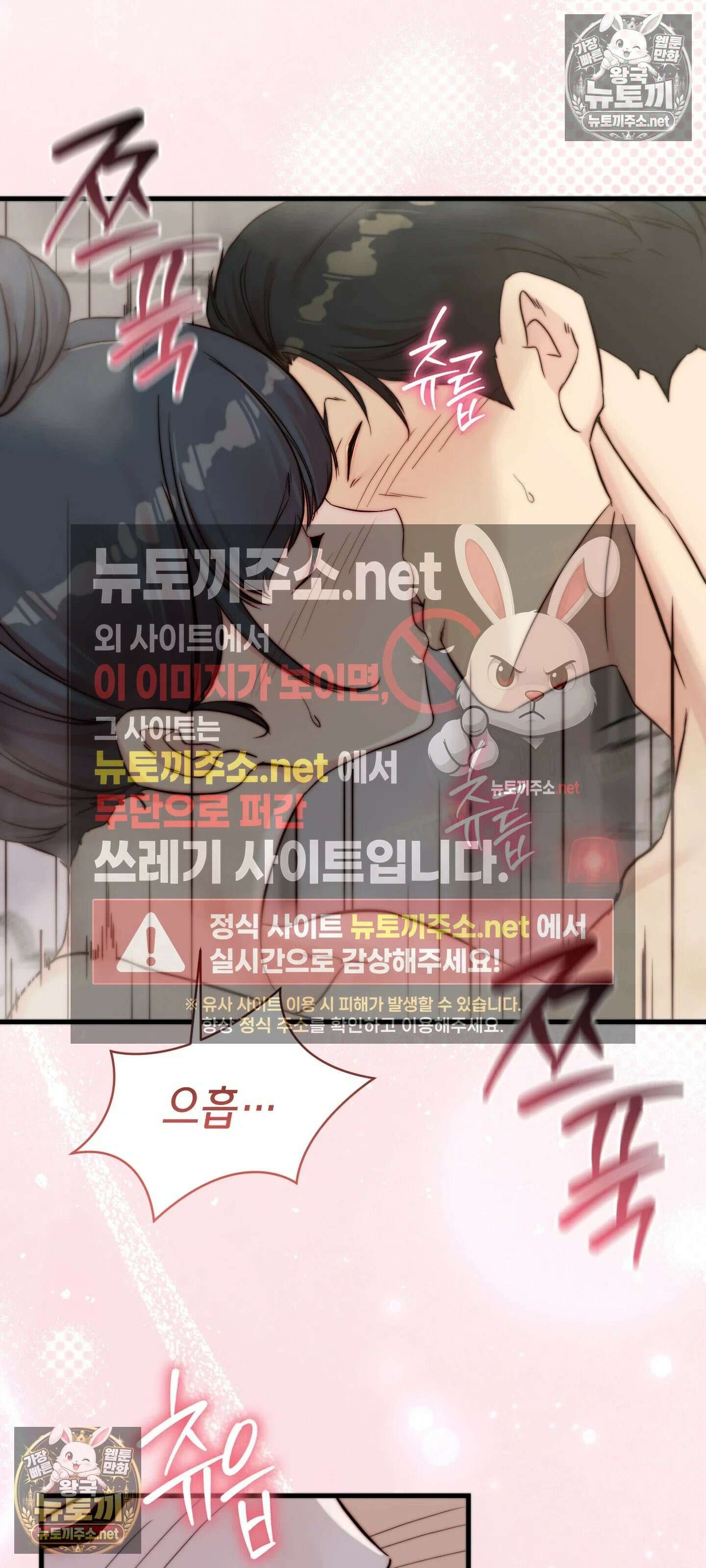아빠는 오늘도 안고 싶다 9화 9
