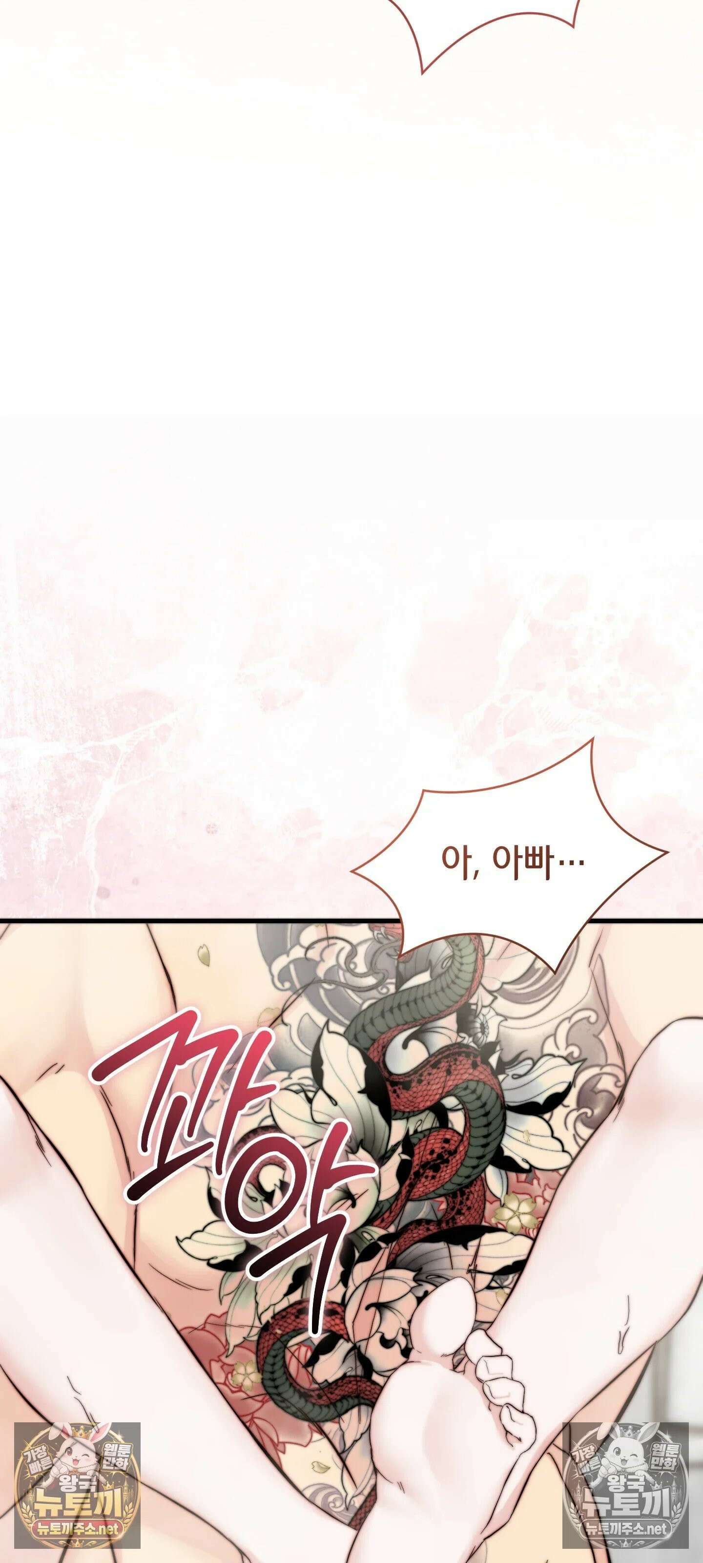 아빠는 오늘도 안고 싶다 9화 14
