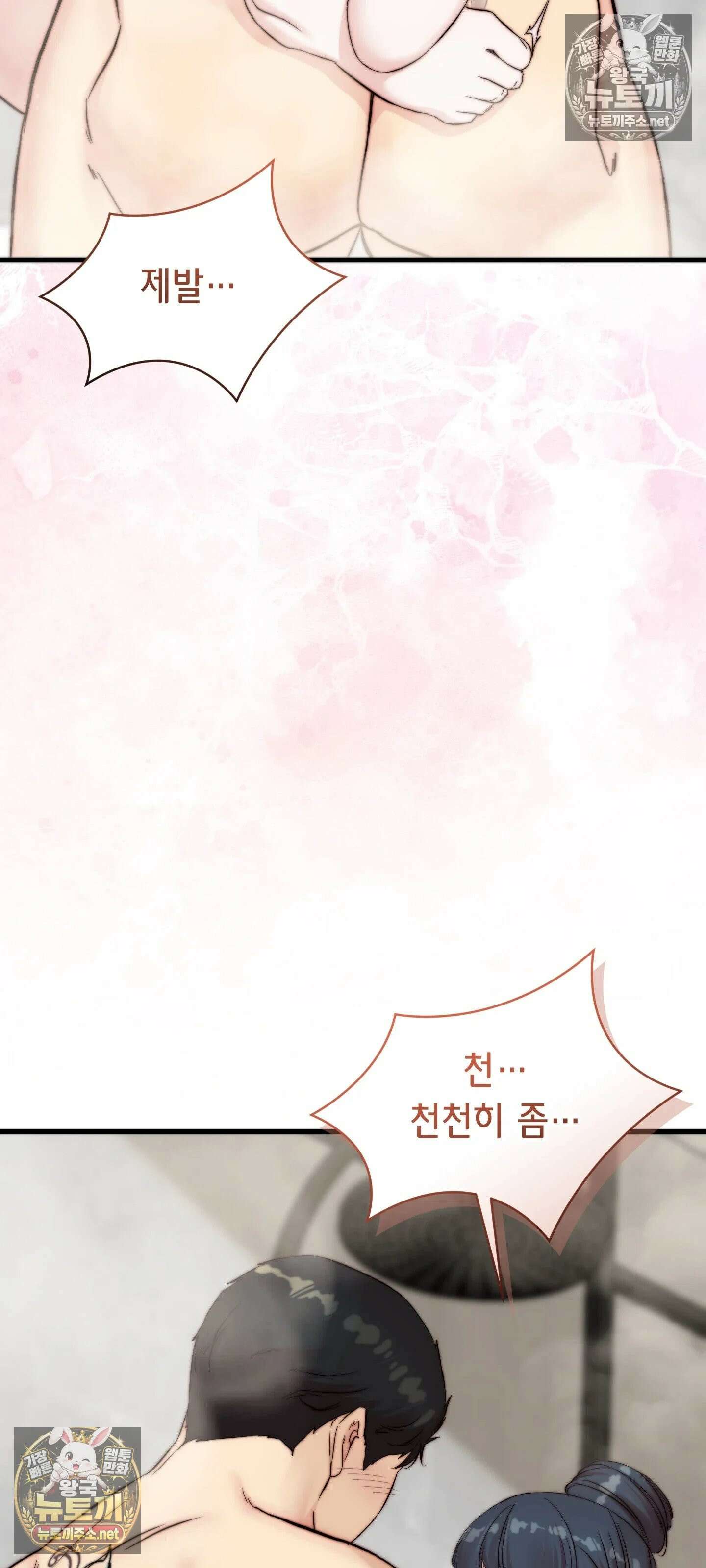 아빠는 오늘도 안고 싶다 9화 15
