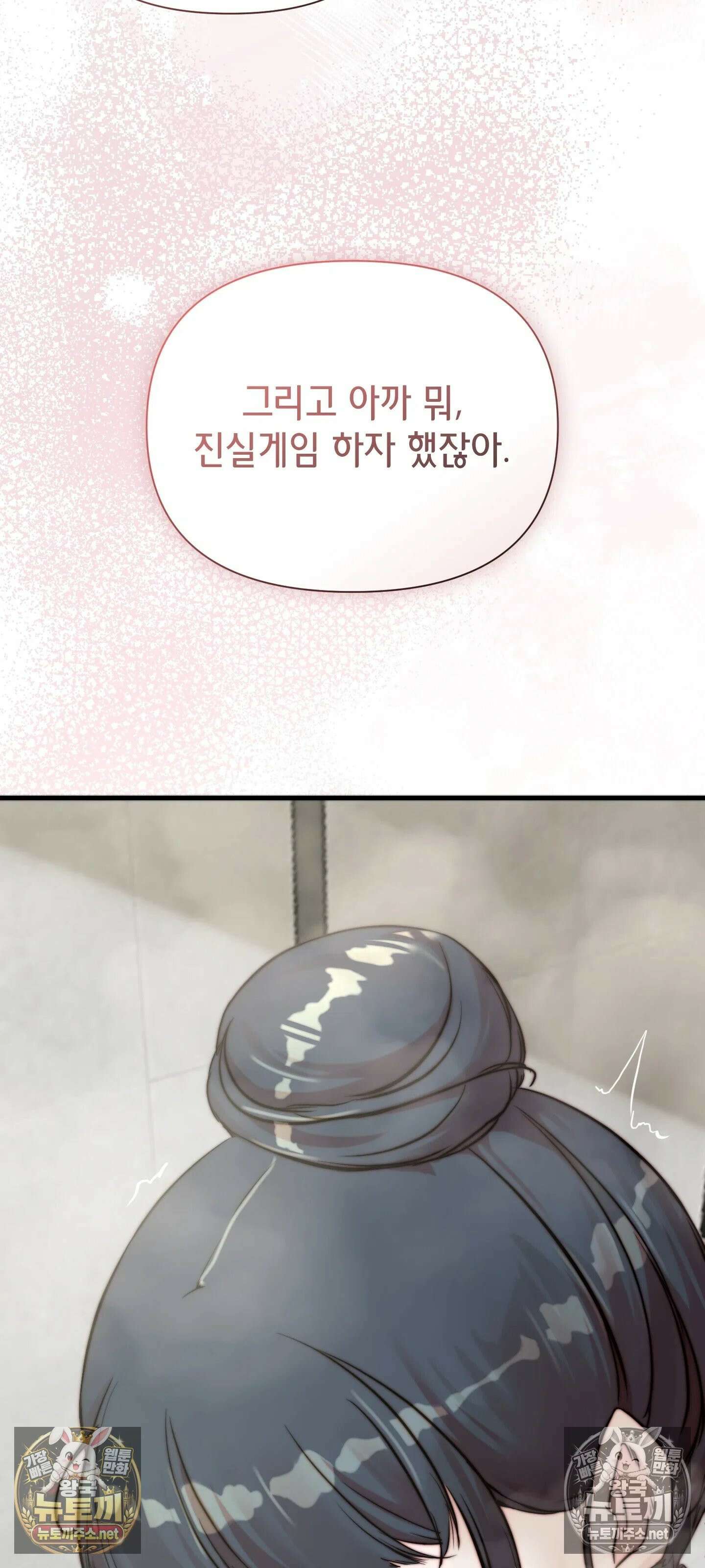 아빠는 오늘도 안고 싶다 9화 18