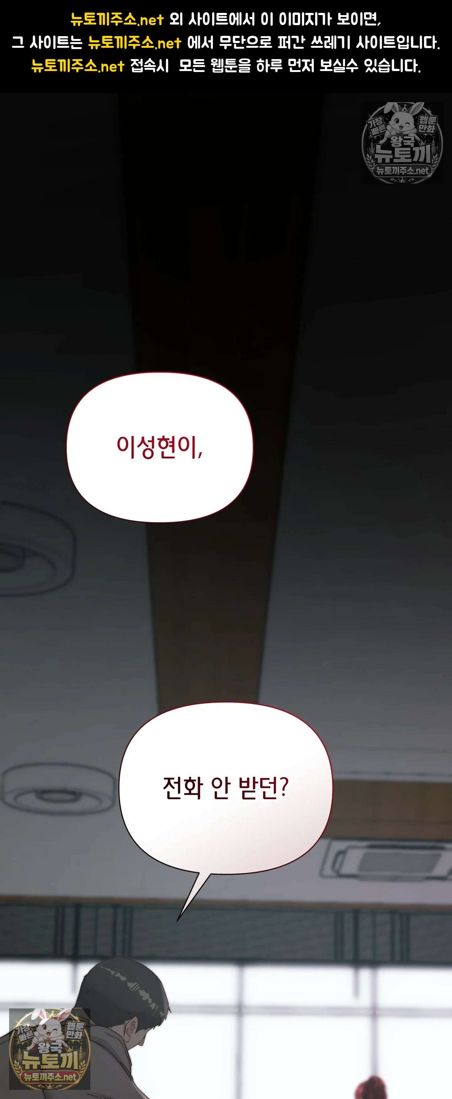 아빠는 오늘도 안고 싶다 21화 1