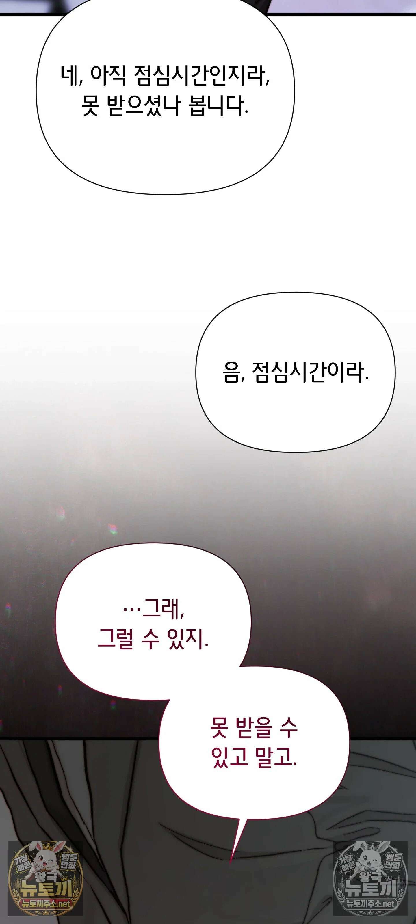 아빠는 오늘도 안고 싶다 21화 4