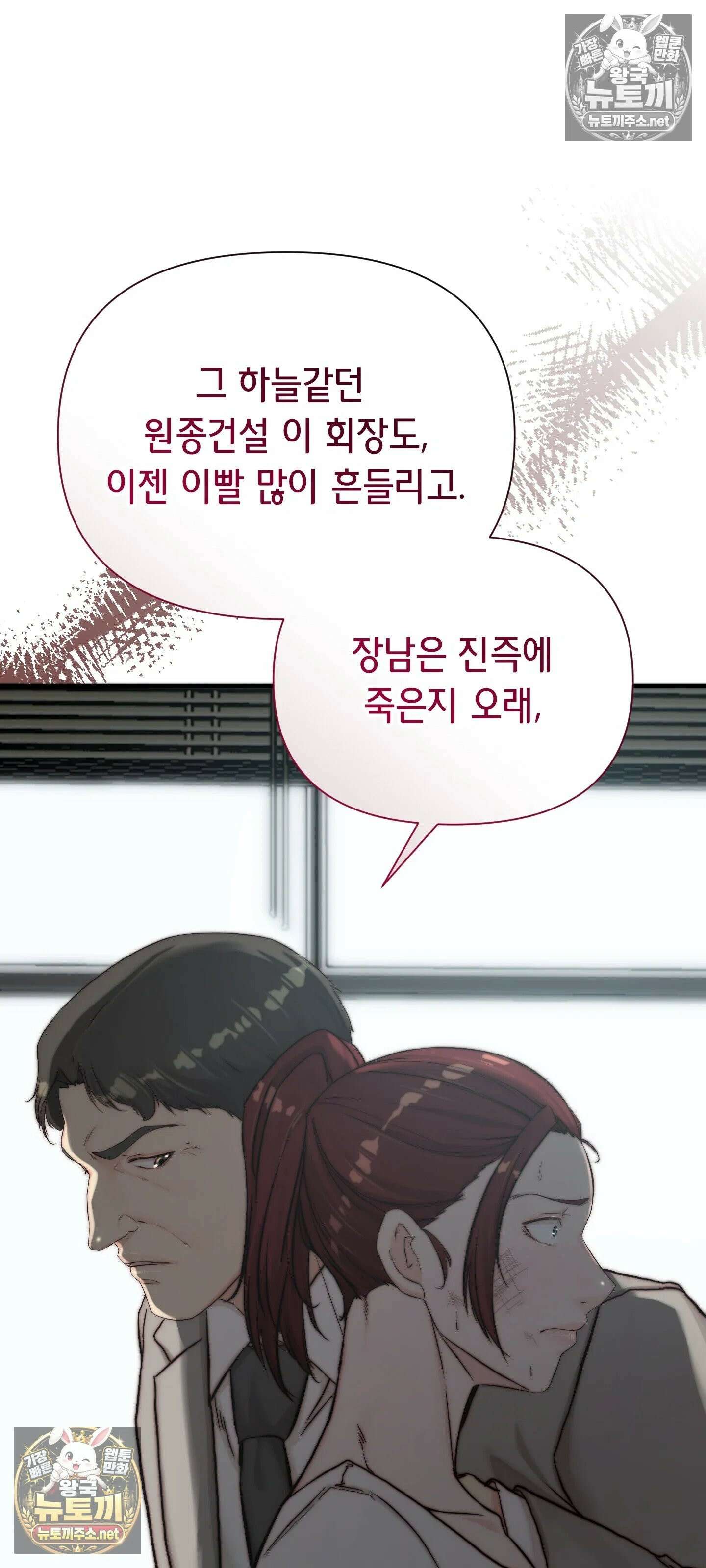 아빠는 오늘도 안고 싶다 21화 7
