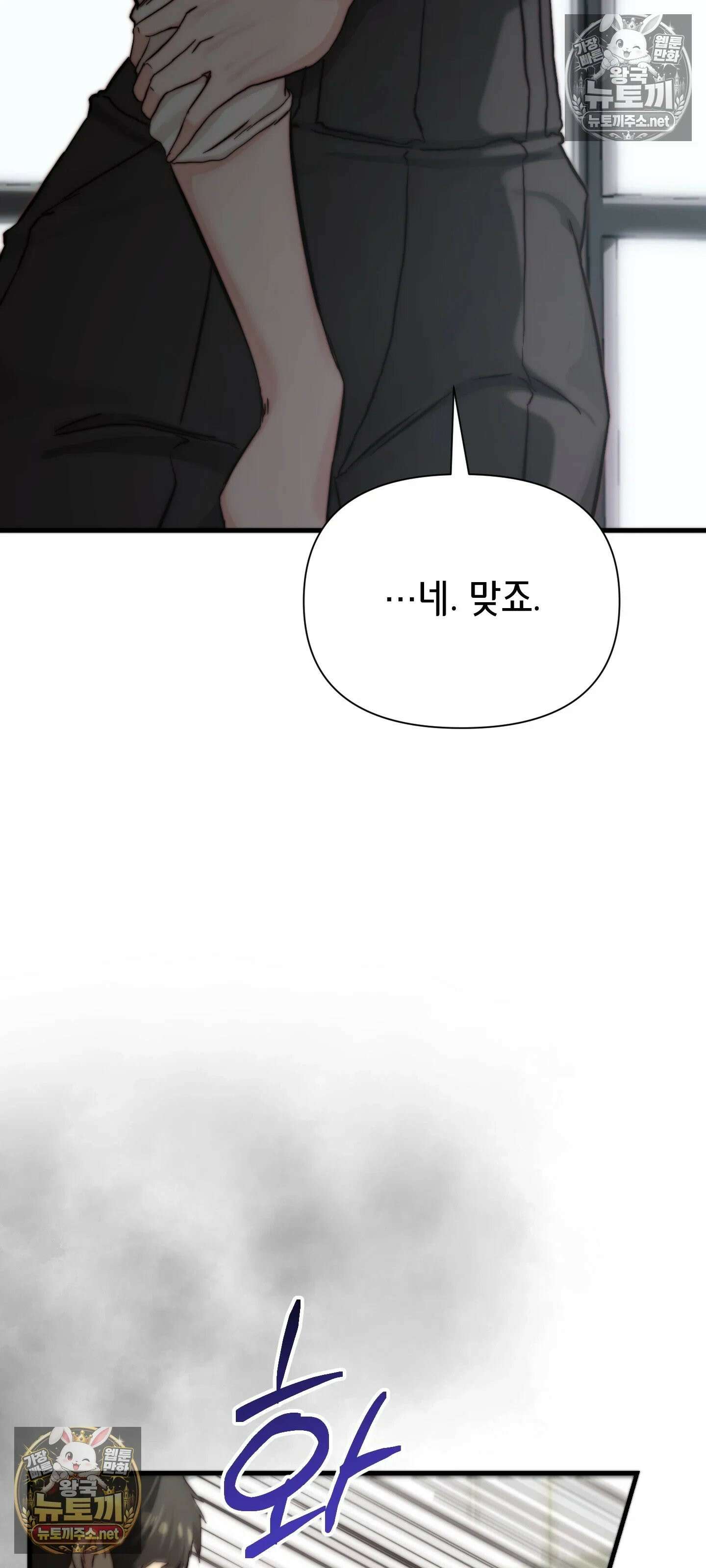 아빠는 오늘도 안고 싶다 21화 13