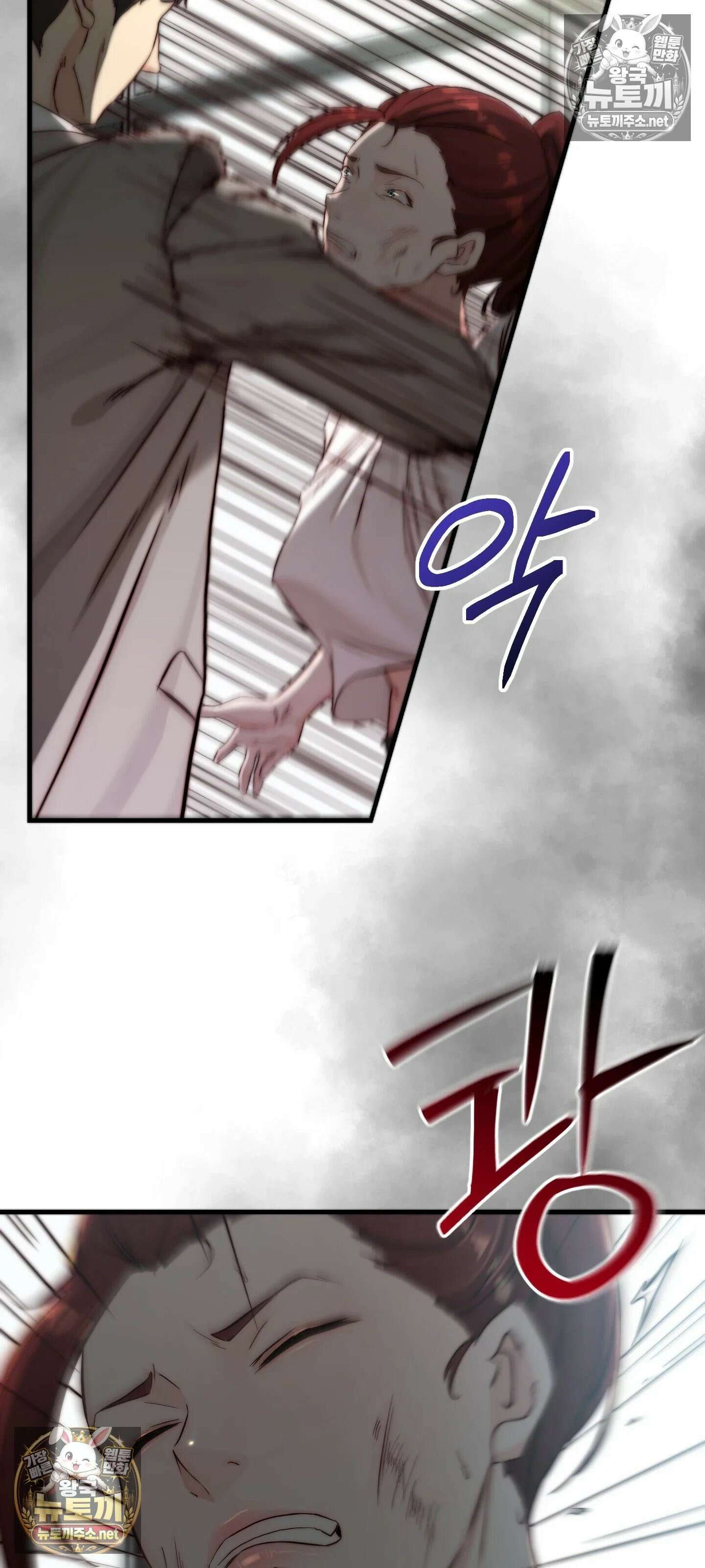 아빠는 오늘도 안고 싶다 21화 14