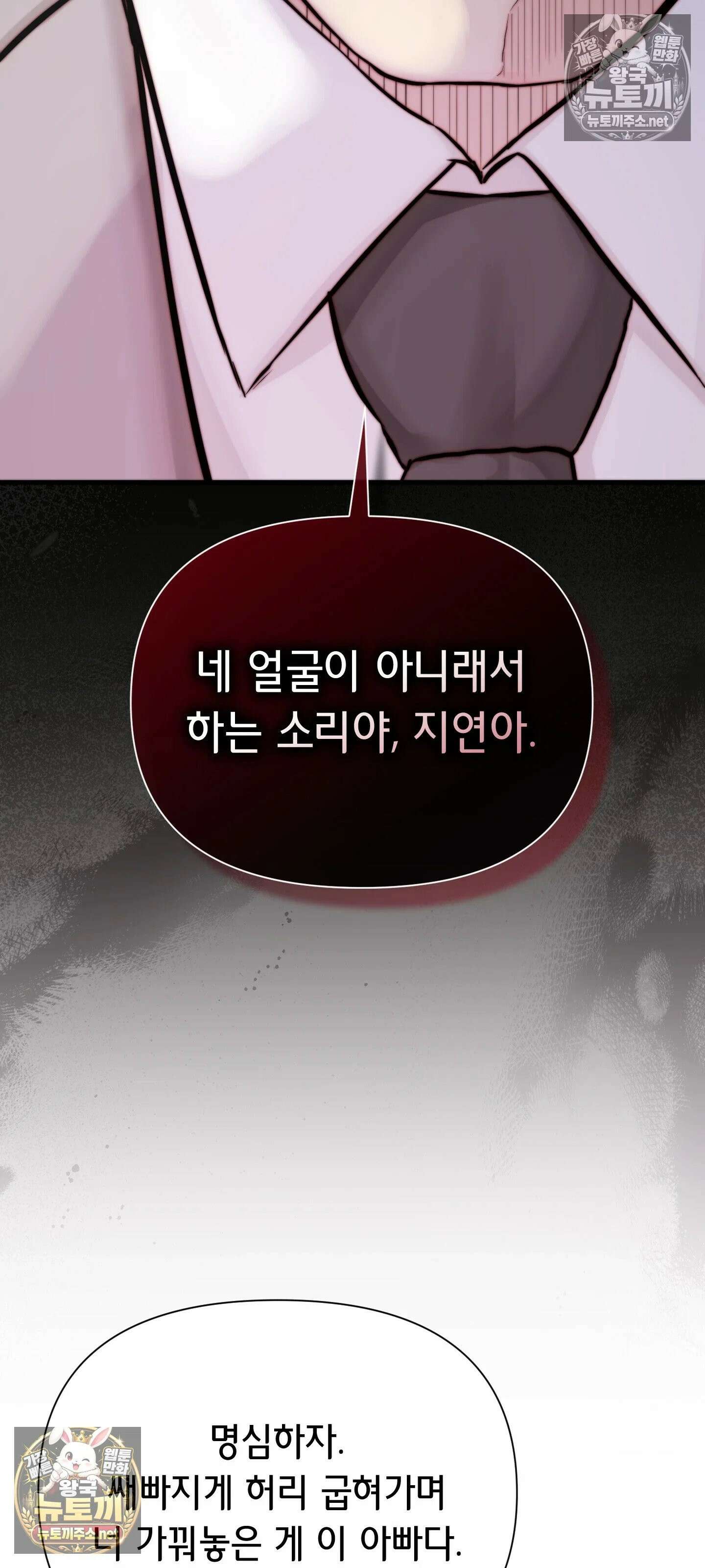 아빠는 오늘도 안고 싶다 21화 17