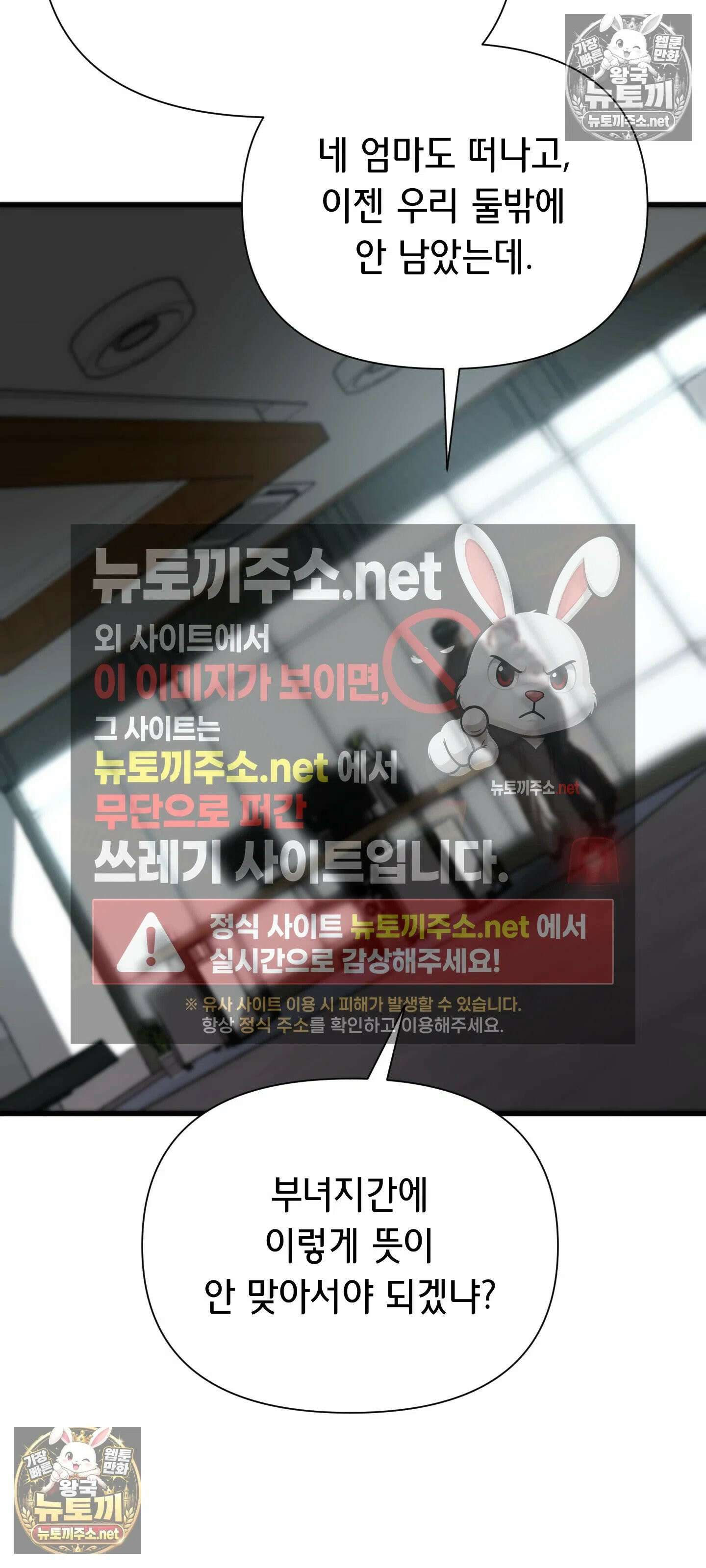 아빠는 오늘도 안고 싶다 21화 18