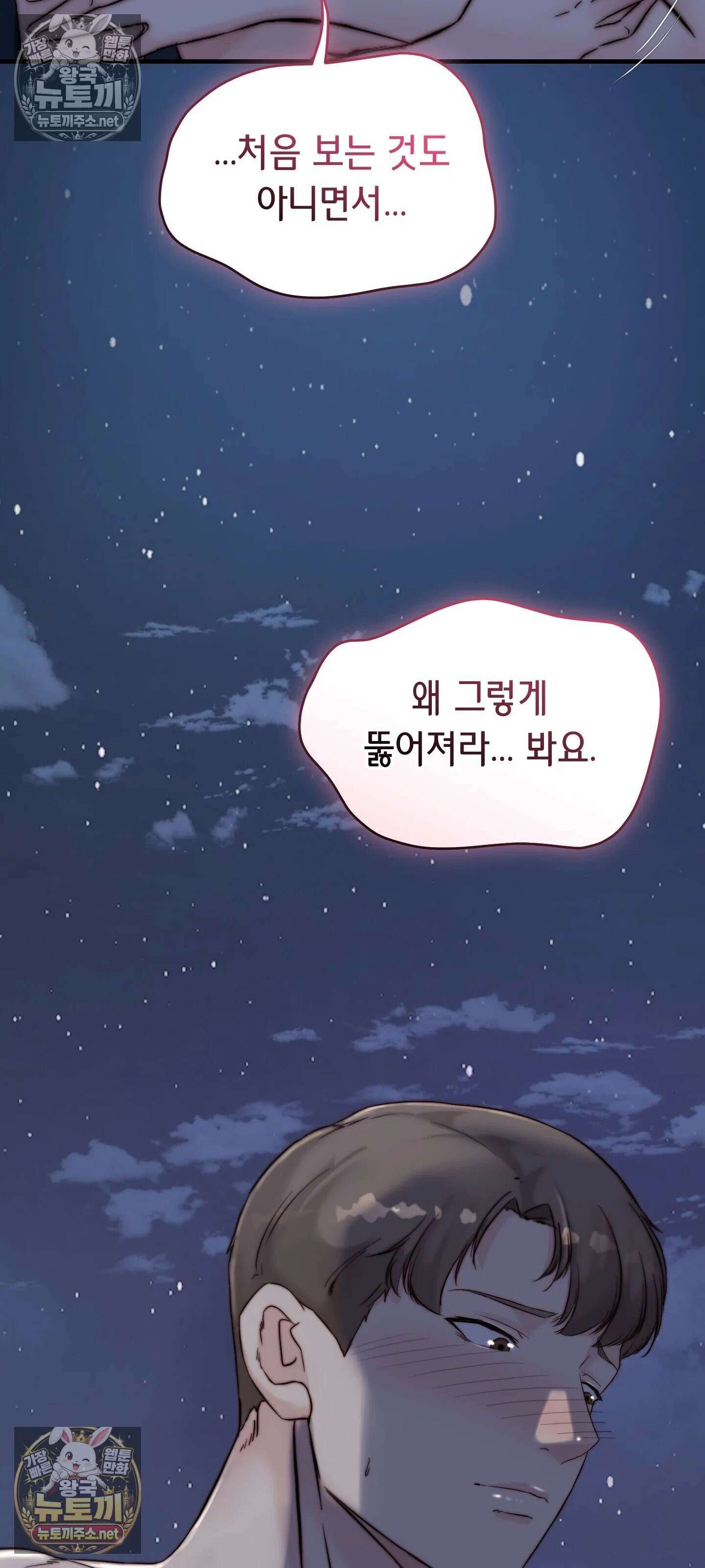아빠는 오늘도 안고 싶다 29화 5