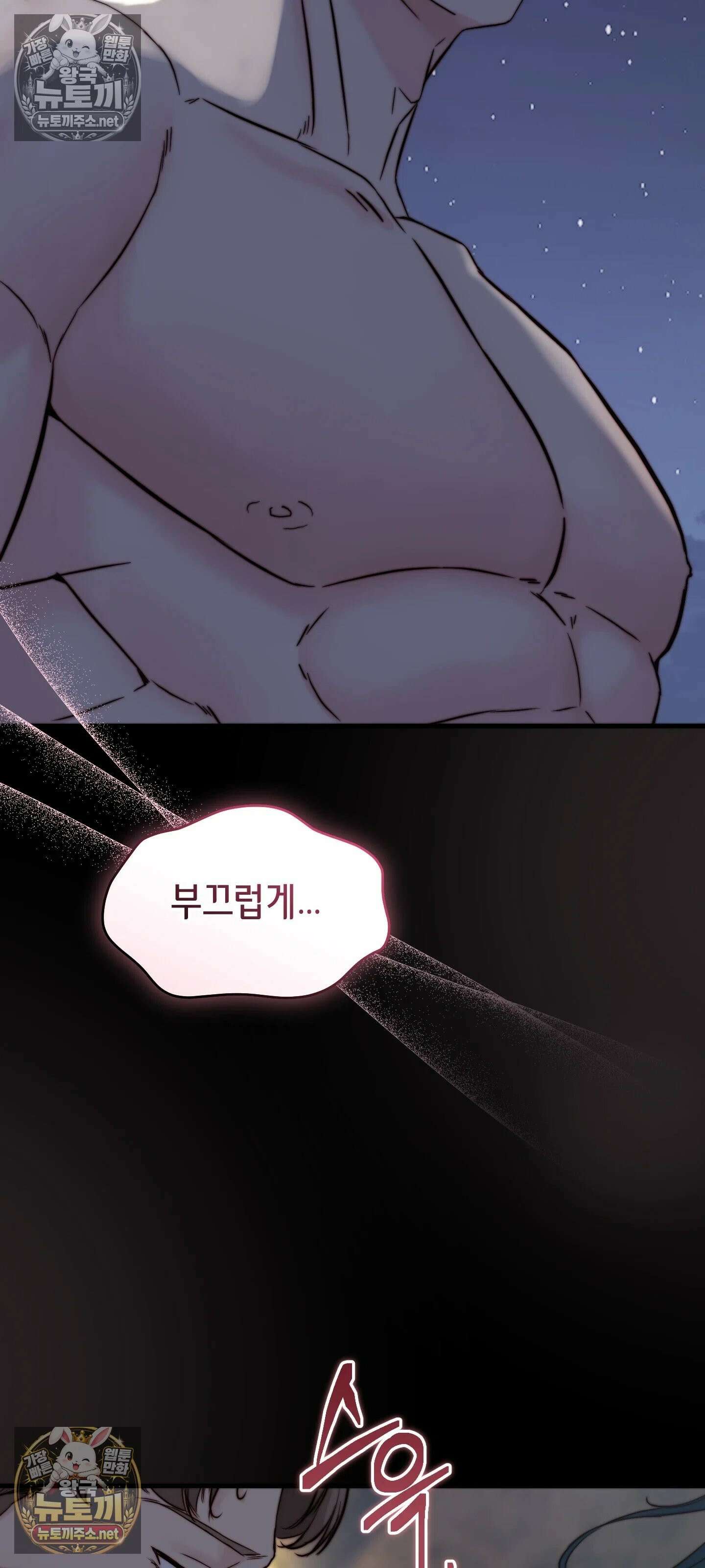 아빠는 오늘도 안고 싶다 29화 6