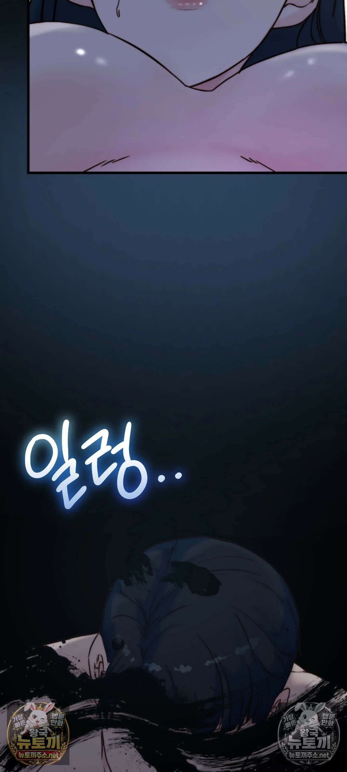 아빠는 오늘도 안고 싶다 29화 11