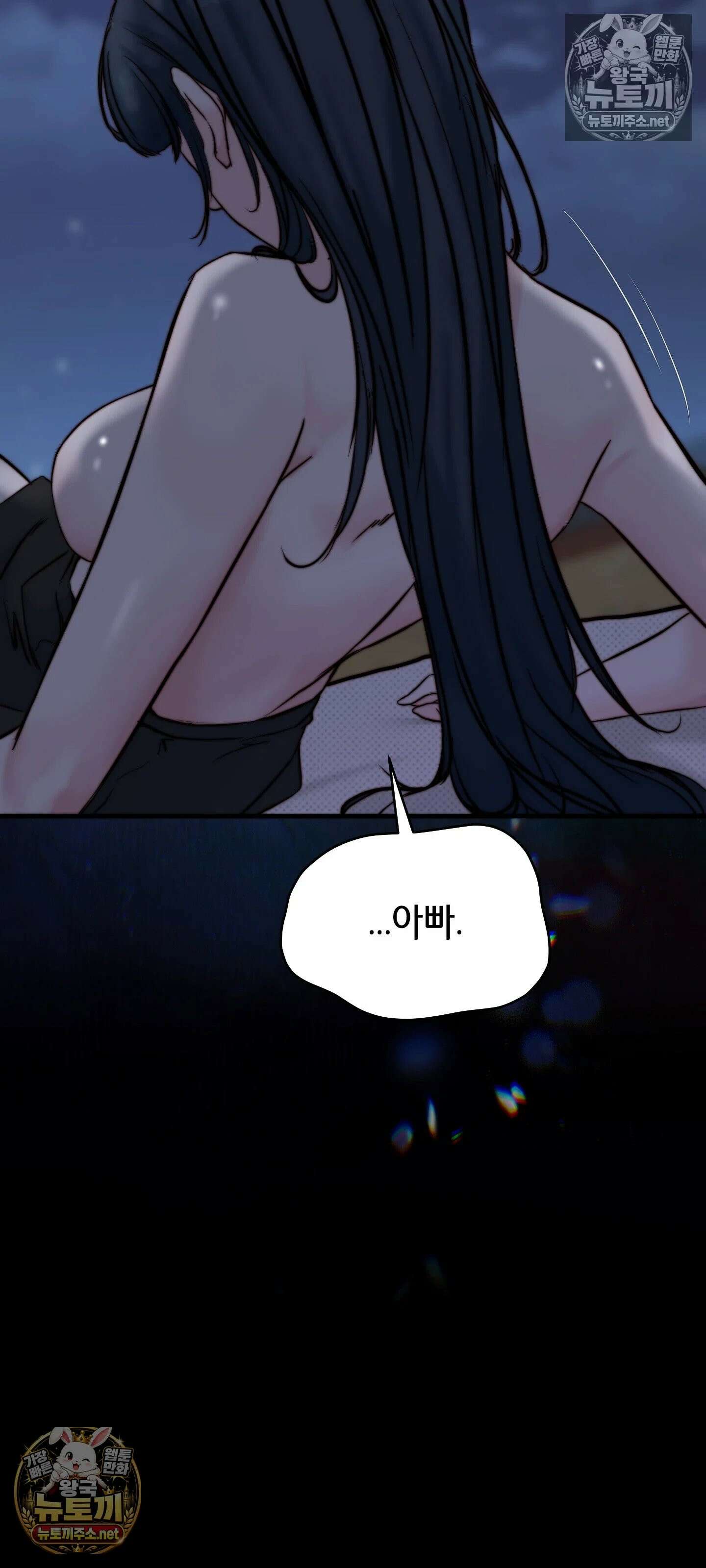아빠는 오늘도 안고 싶다 29화 13