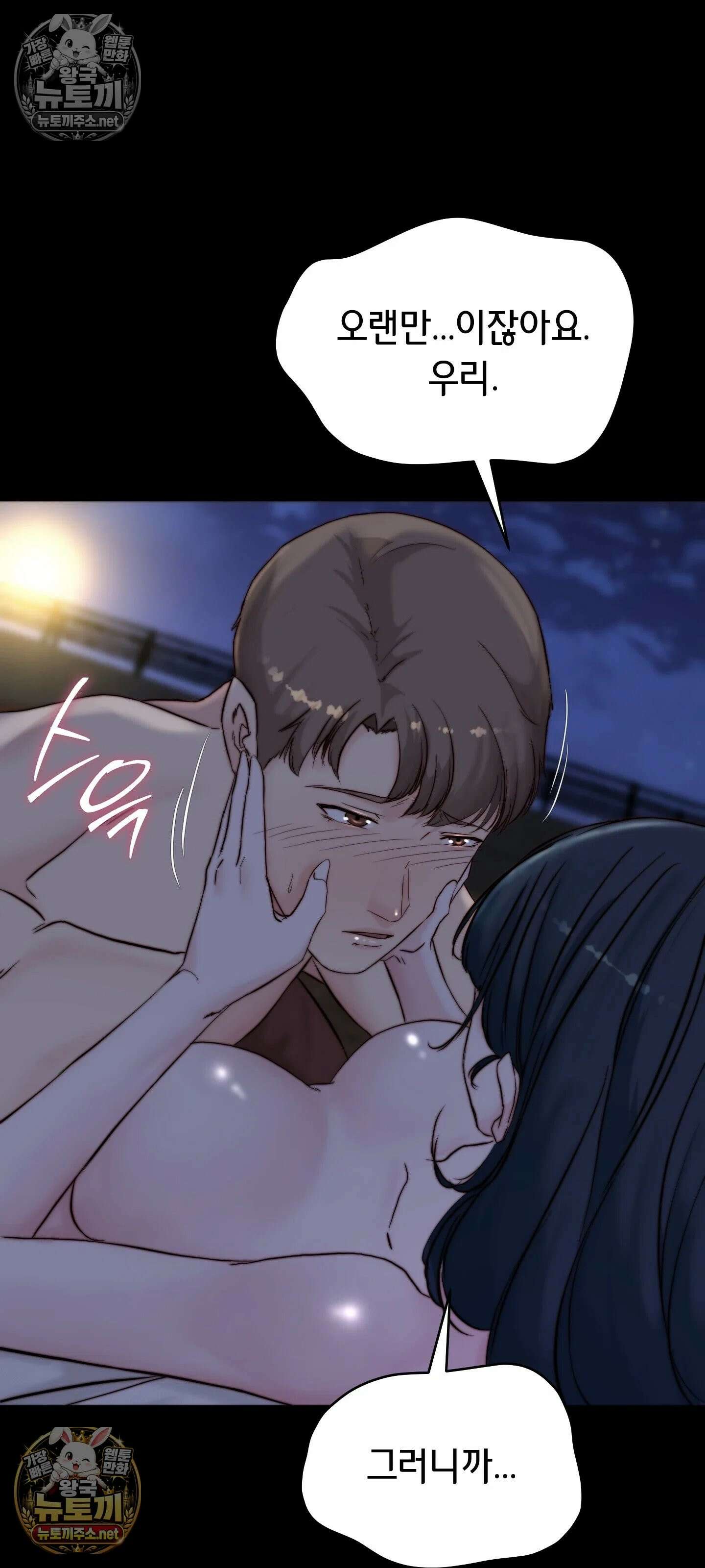 아빠는 오늘도 안고 싶다 29화 14