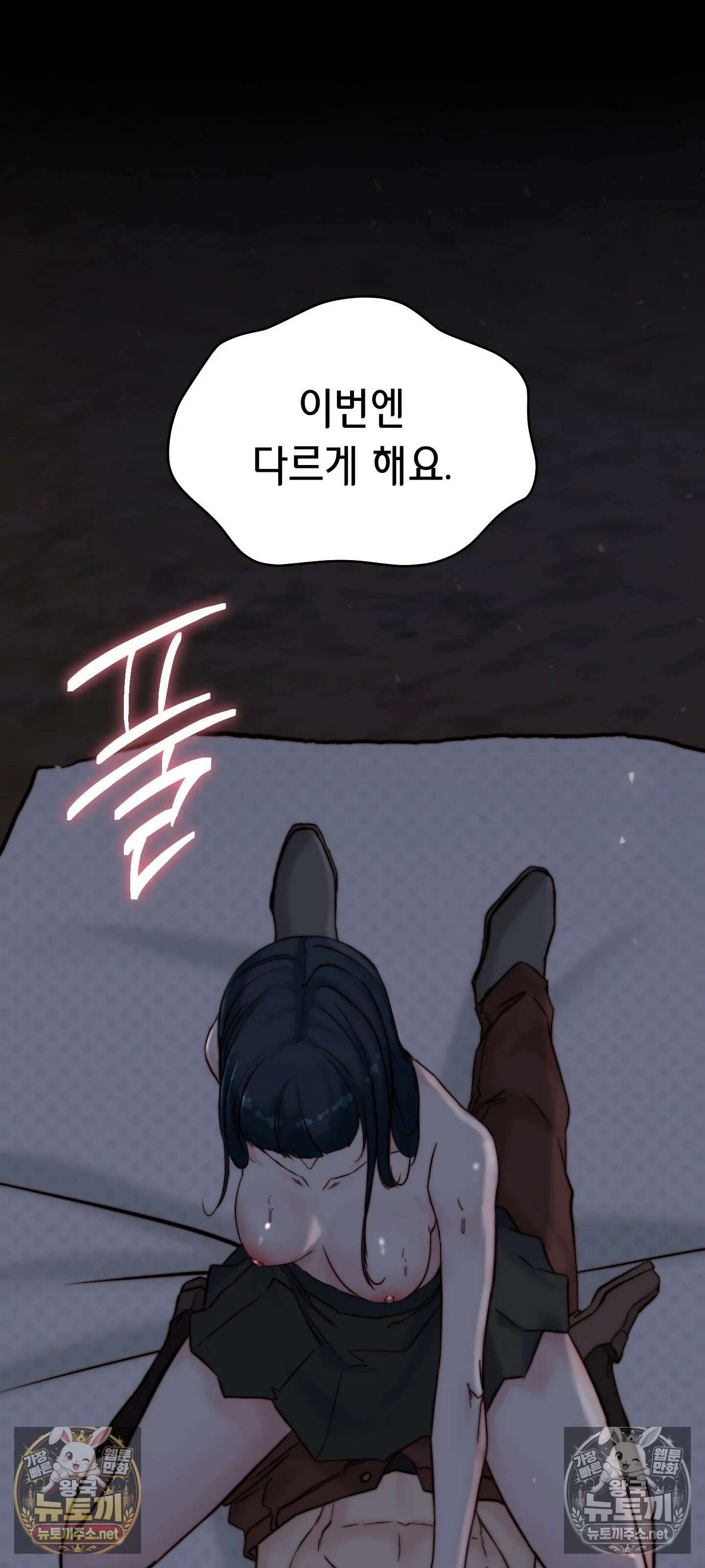 아빠는 오늘도 안고 싶다 29화 15