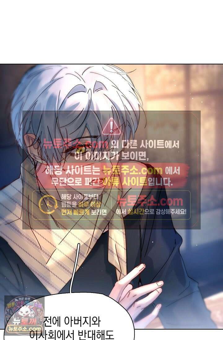 잠들지 않은 바다 41화 2