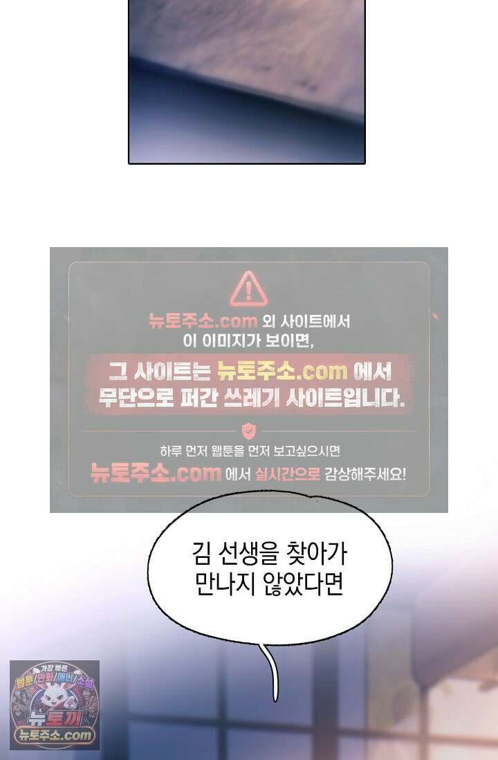 잠들지 않은 바다 41화 4