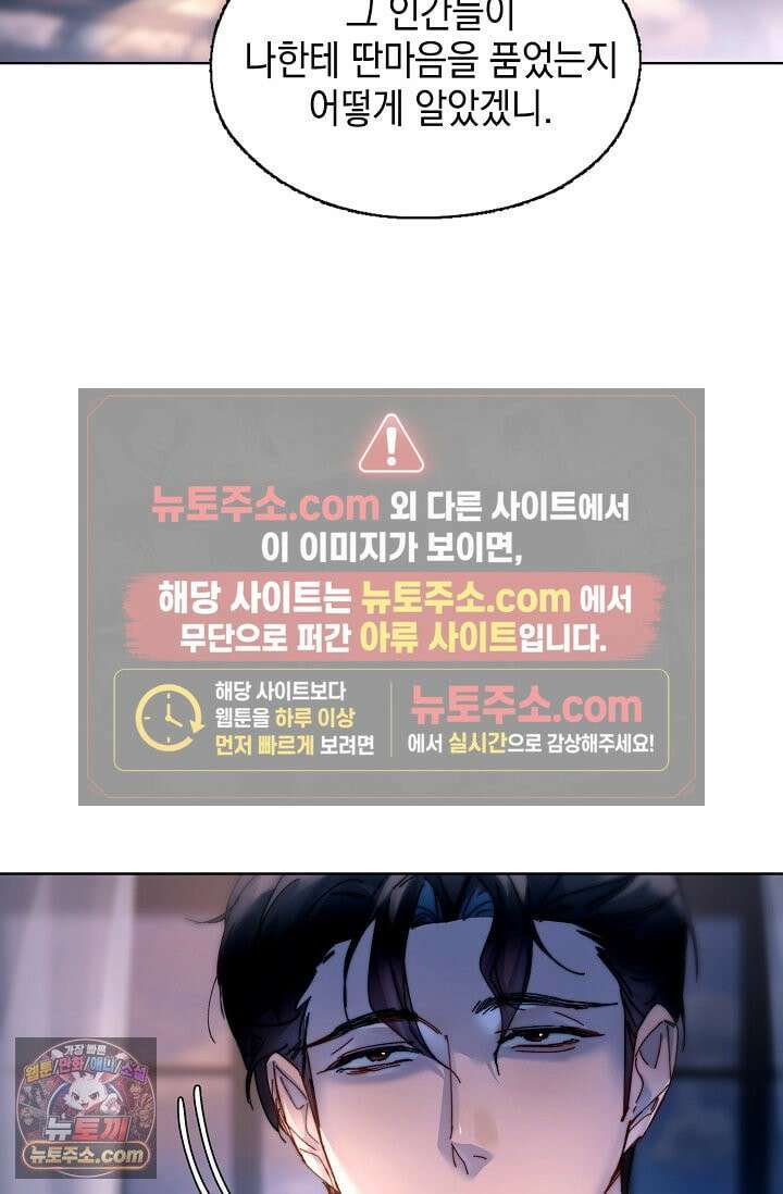 잠들지 않은 바다 41화 6