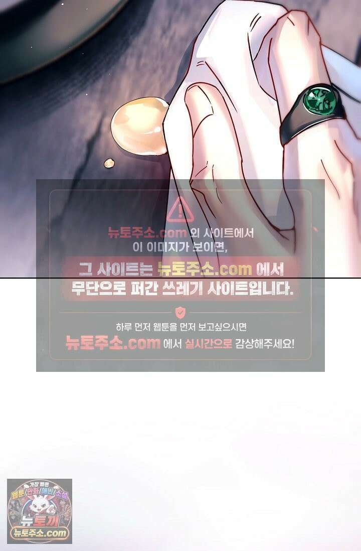 잠들지 않은 바다 41화 13