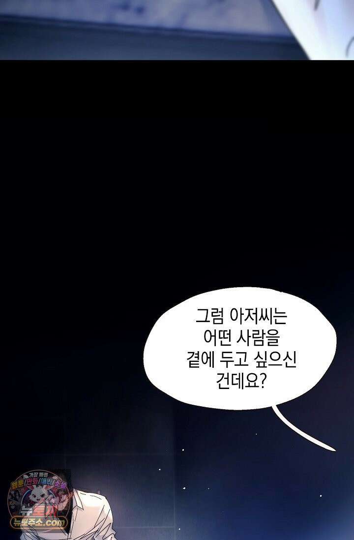 잠들지 않은 바다 41화 15