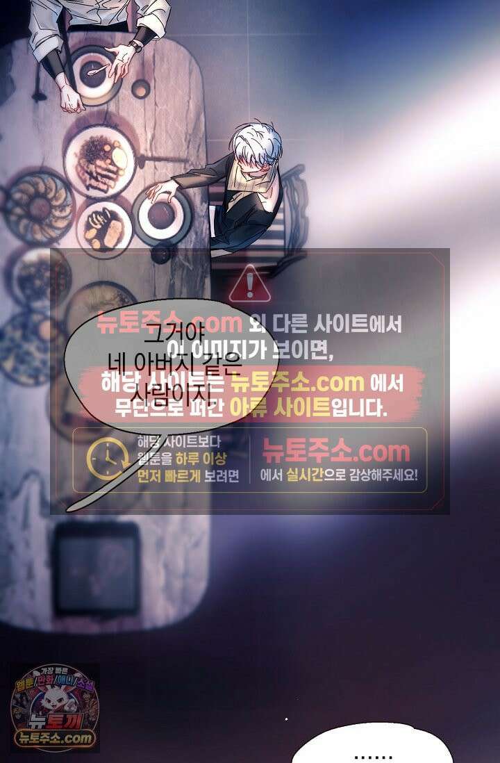 잠들지 않은 바다 41화 16