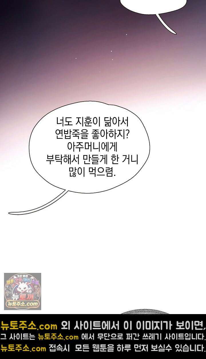 잠들지 않은 바다 41화 17