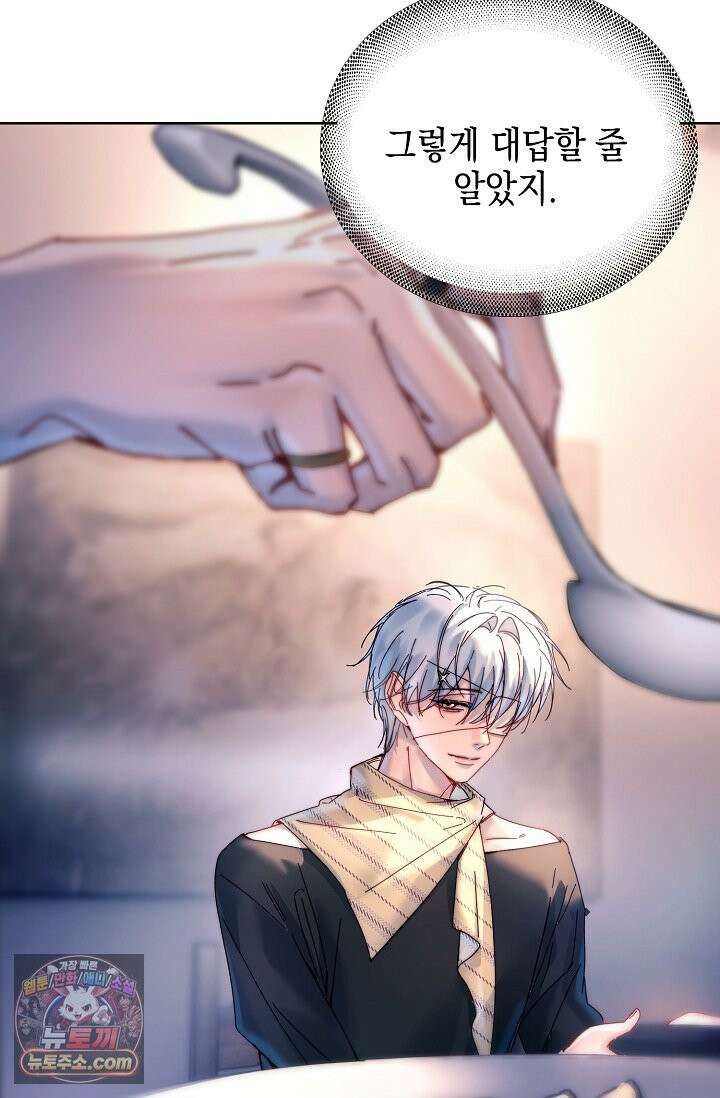 잠들지 않은 바다 41화 18