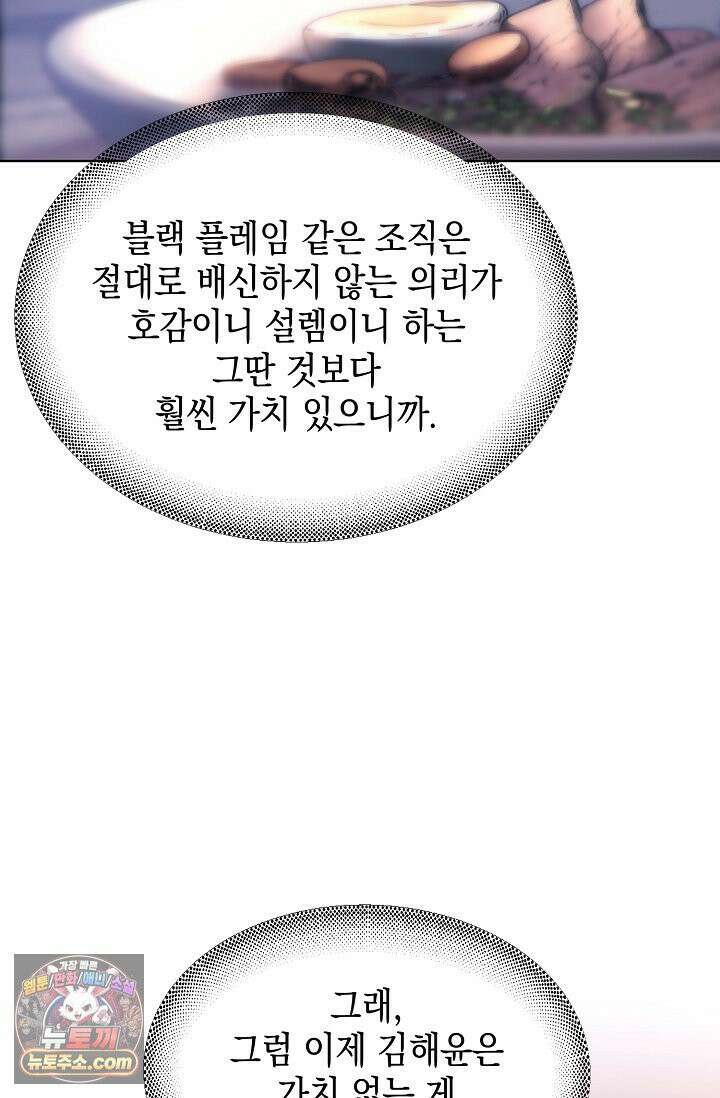 잠들지 않은 바다 41화 19