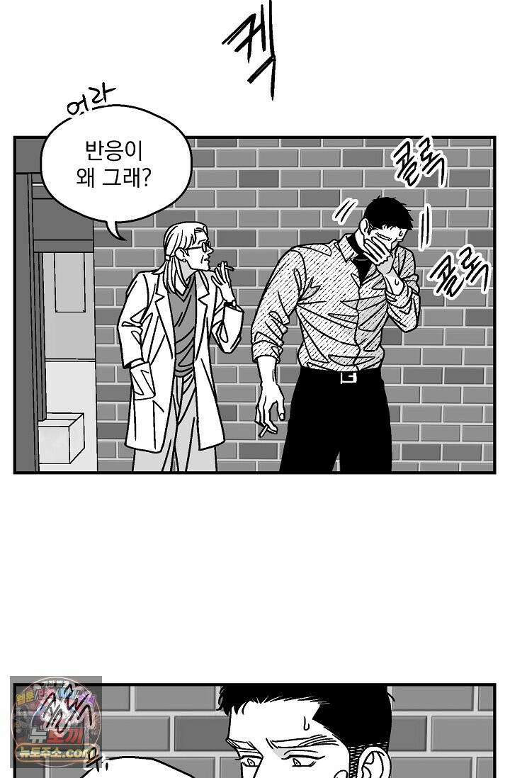 화성의 아이 17화 2