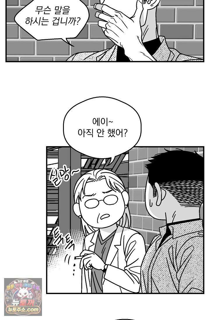 화성의 아이 17화 3