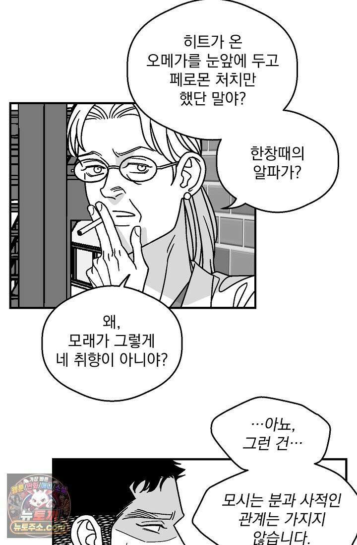 화성의 아이 17화 4