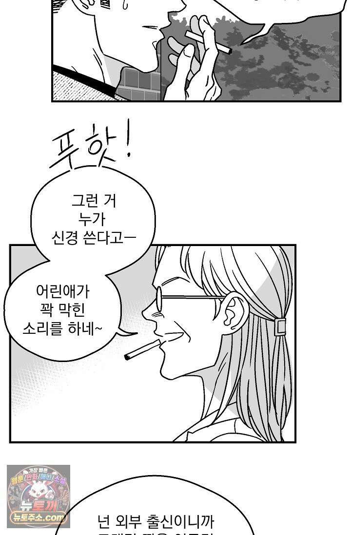 화성의 아이 17화 5