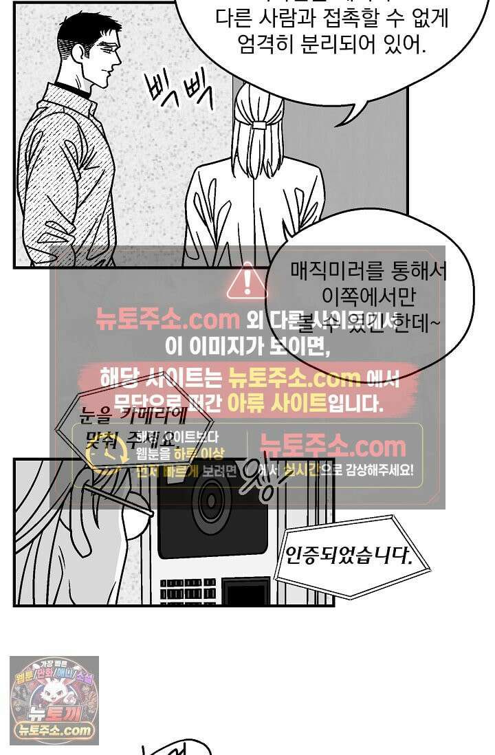 화성의 아이 17화 10