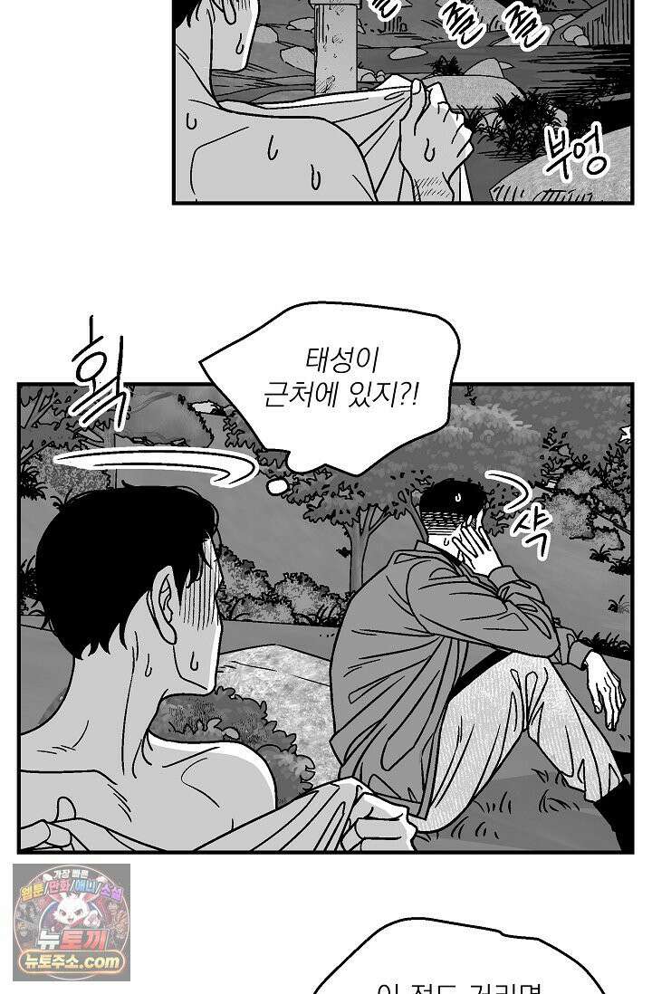 화성의 아이 24화 6