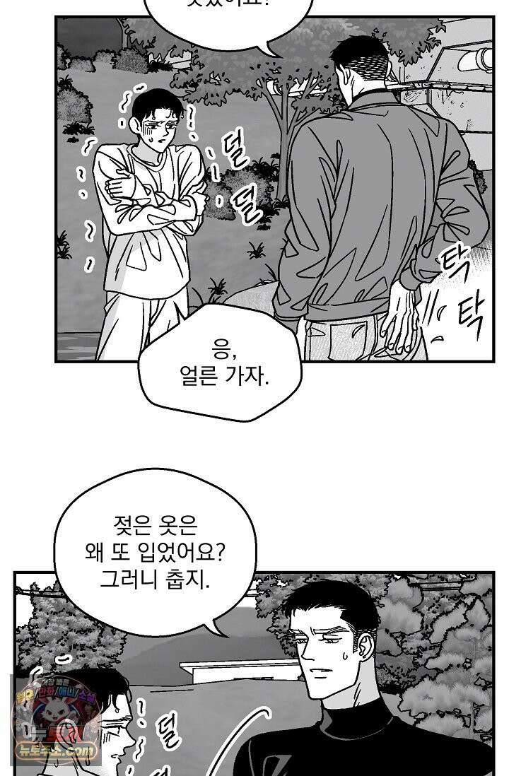 화성의 아이 24화 9