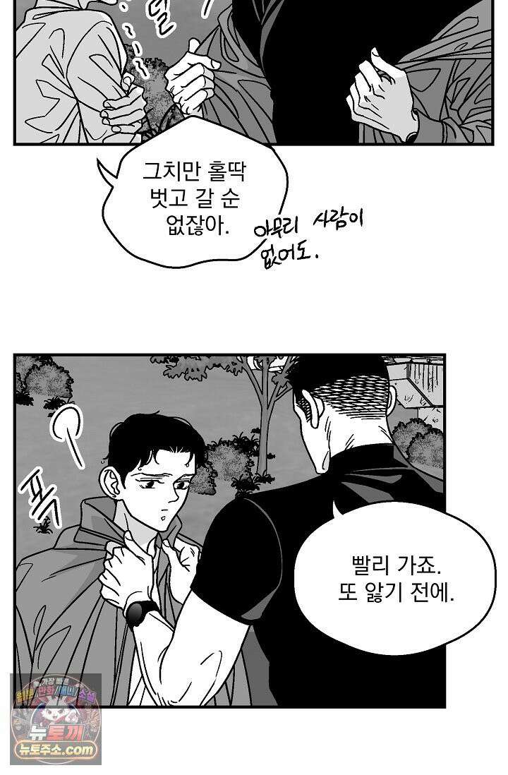 화성의 아이 24화 10