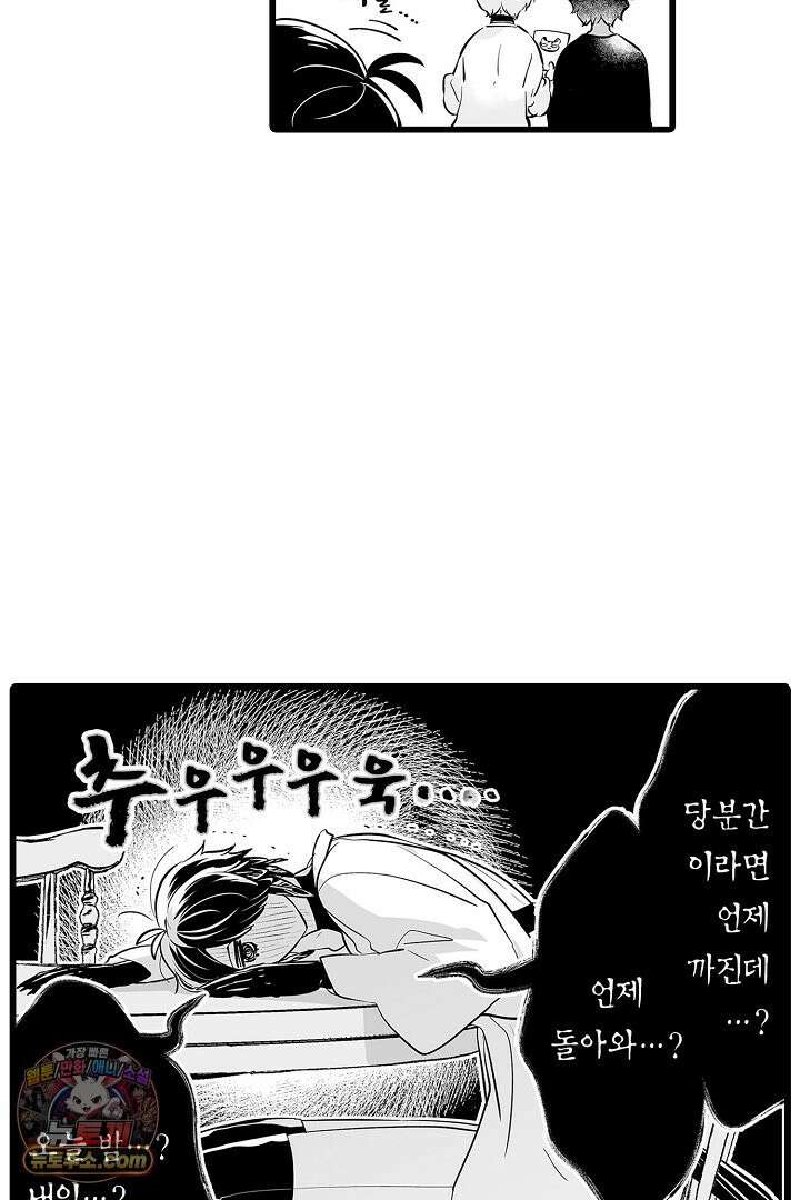 숲속의 곰이 동면 중에 가슴을 개발 당했습니다 64화 3