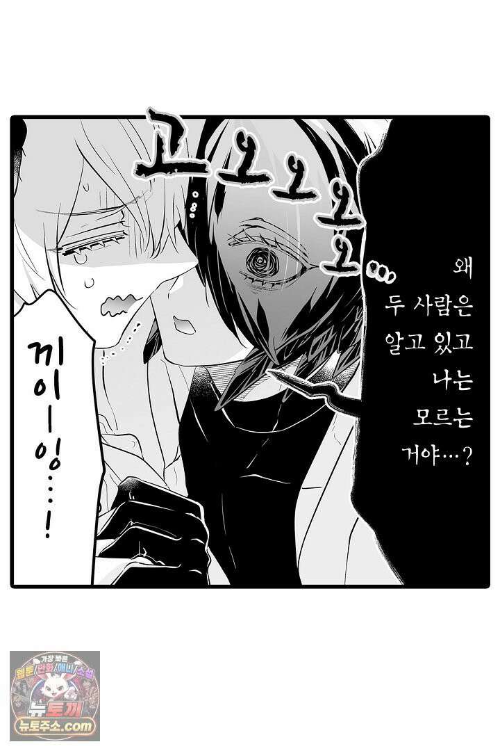 숲속의 곰이 동면 중에 가슴을 개발 당했습니다 64화 6