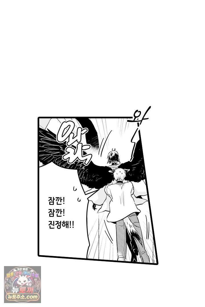 숲속의 곰이 동면 중에 가슴을 개발 당했습니다 64화 10