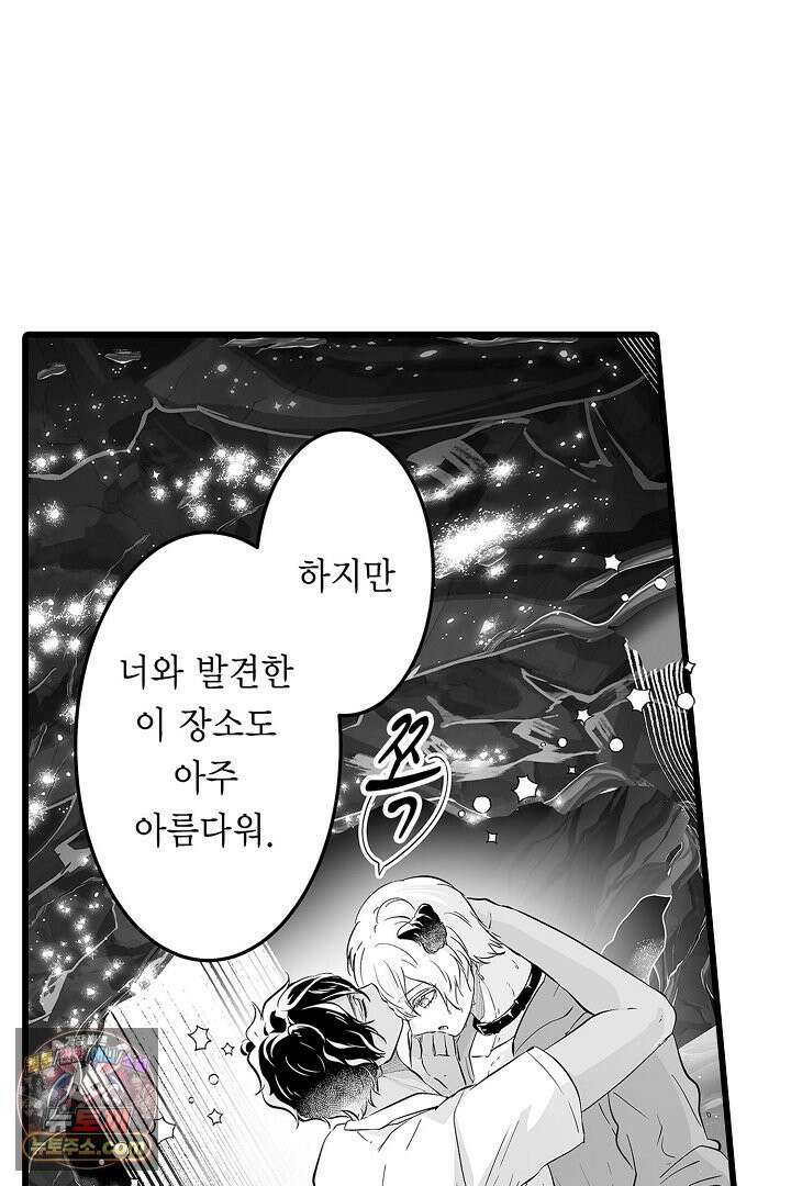 숲속의 곰이 동면 중에 가슴을 개발 당했습니다 74화 5
