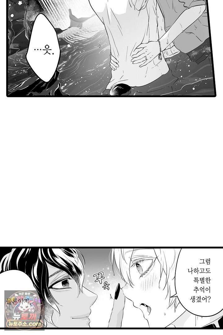 숲속의 곰이 동면 중에 가슴을 개발 당했습니다 74화 6