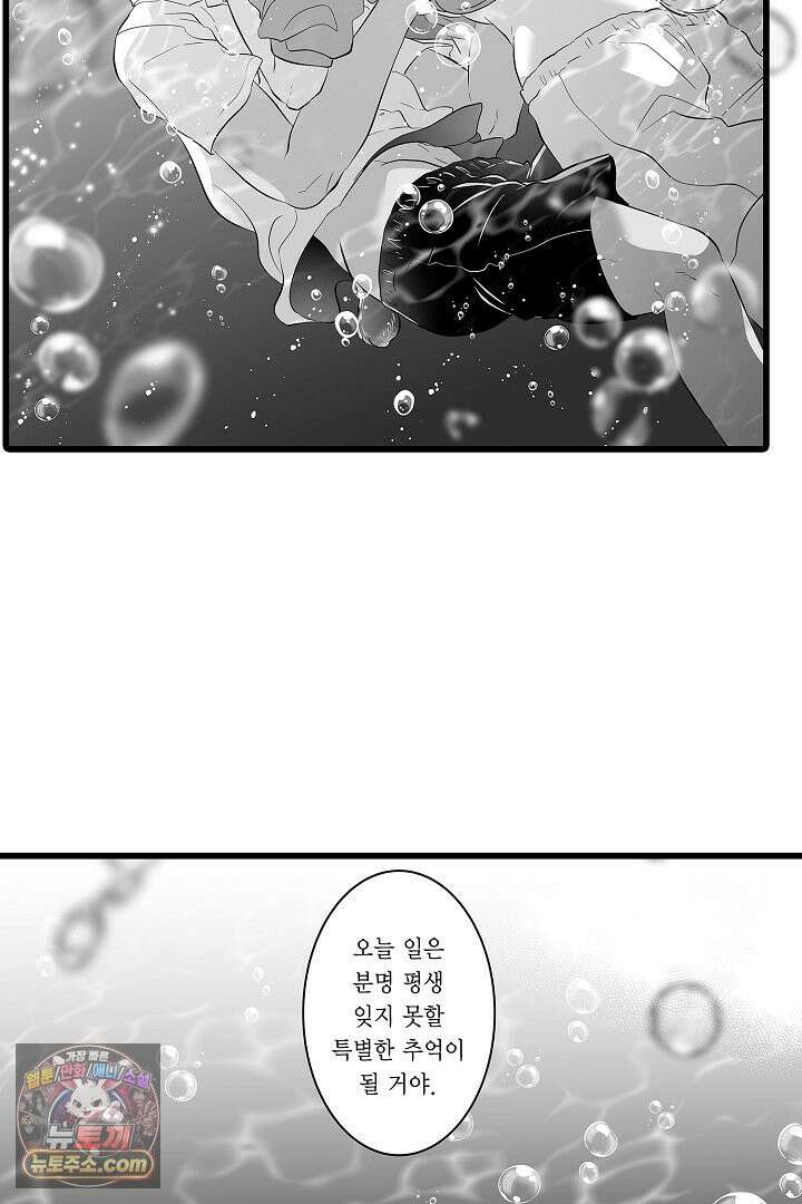숲속의 곰이 동면 중에 가슴을 개발 당했습니다 74화 12
