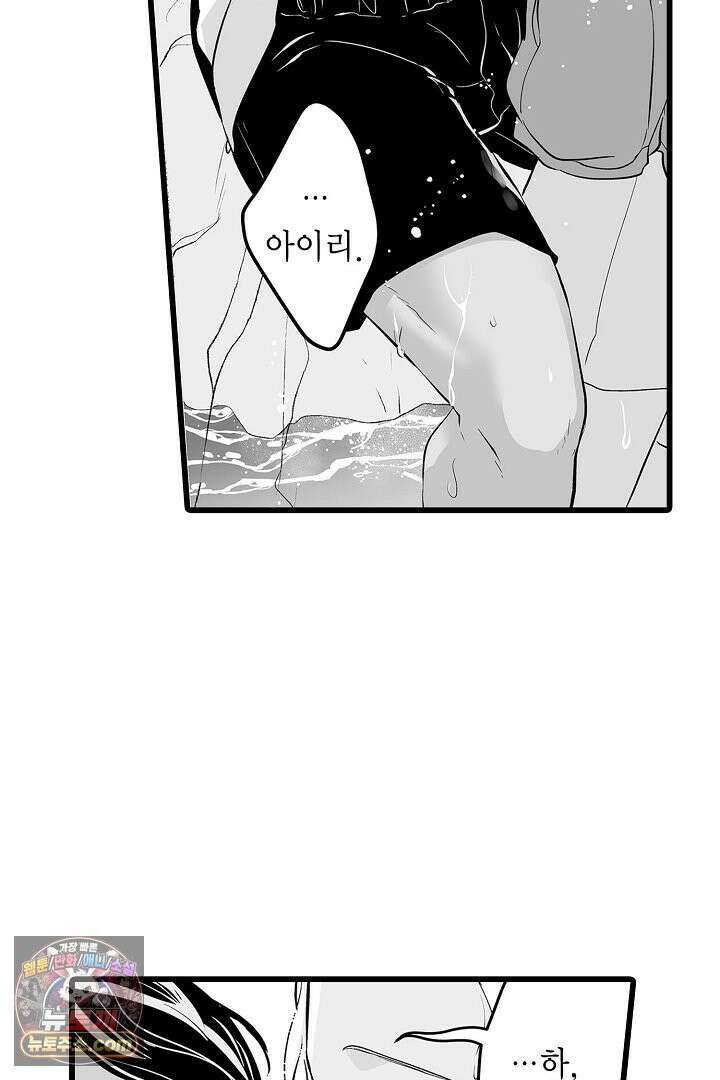 숲속의 곰이 동면 중에 가슴을 개발 당했습니다 74화 15