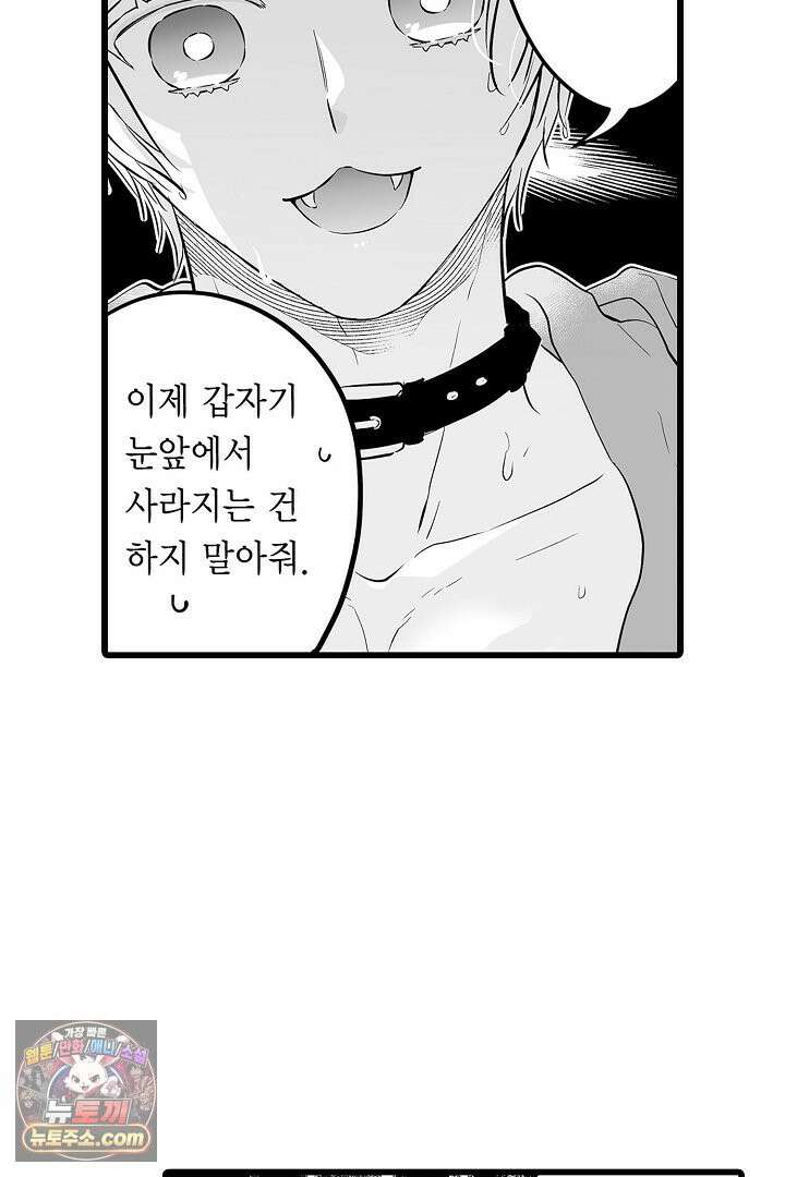 숲속의 곰이 동면 중에 가슴을 개발 당했습니다 74화 21