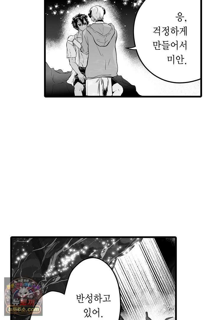 숲속의 곰이 동면 중에 가슴을 개발 당했습니다 74화 22