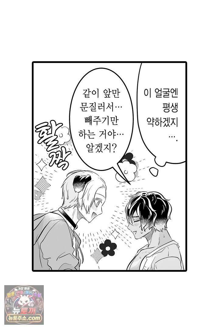 숲속의 곰이 동면 중에 가슴을 개발 당했습니다 74화 25