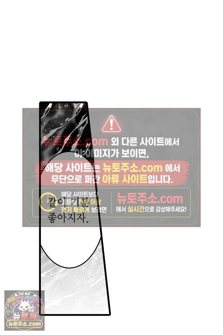 숲속의 곰이 동면 중에 가슴을 개발 당했습니다 74화 28