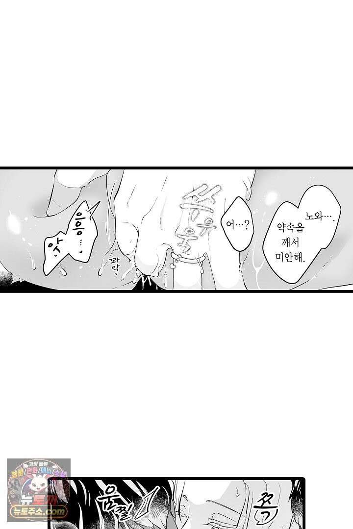 숲속의 곰이 동면 중에 가슴을 개발 당했습니다 74화 35