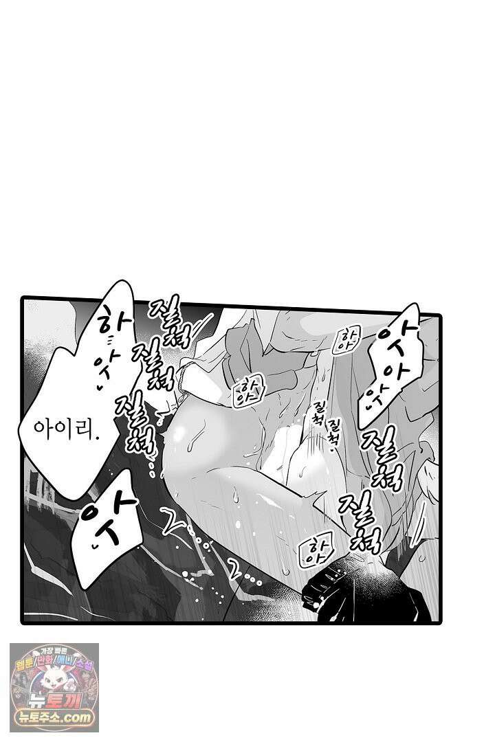 숲속의 곰이 동면 중에 가슴을 개발 당했습니다 74화 39